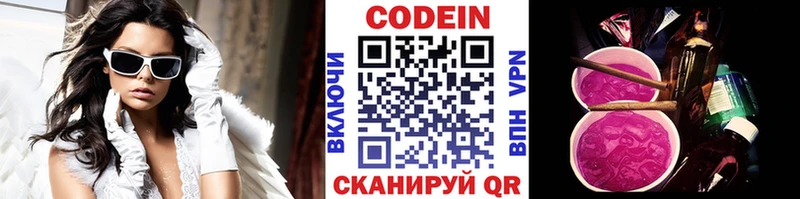 Кодеиновый сироп Lean напиток Lean (лин)  Котельнич 