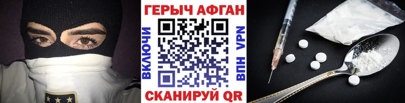 ГЕРОИН афганец  Котельнич 