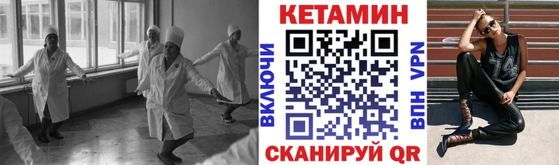 Кетамин VHQ цена Котельнич