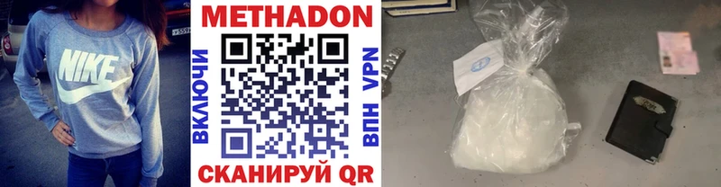 Метадон мёд  где найти   мега маркетплейс  даркнет клад  Котельнич 