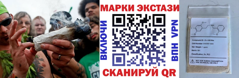 Марки 25I-NBOMe 1500мкг  что такое наркотик  Котельнич 