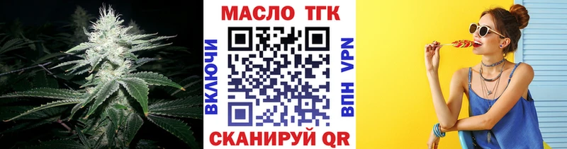 Дистиллят ТГК вейп  Котельнич 